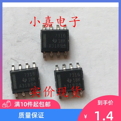 THS7316 THS7316DR 丝印7316 SOP8封装 视频放大器芯片