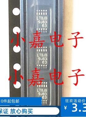 LTC3026 LTC3026EMSE 丝印LTBJB MSOP10 LDO稳压器芯片 质量保证