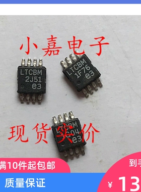 LT3080 LT3080EMS8E 丝印LTCBM 稳压器芯片 MSOP10 质量保证