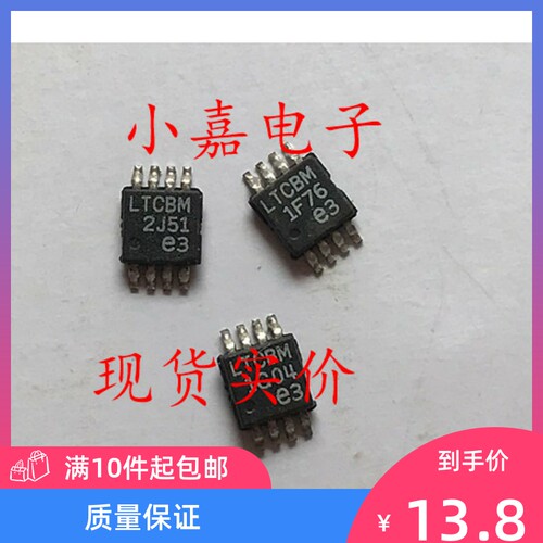 LT3080EMS8E质量保证包上机