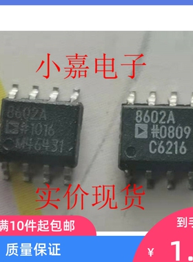 AD8602ARZ AD8602AR 原装拆机贴片 封装SOP8  现货可直拍