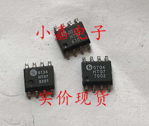 HT07 HT0740LG 封装SOP8  现货可直拍