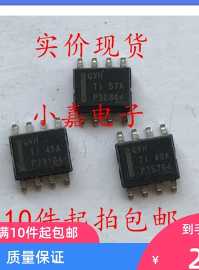 TPS7A7001DDAR 封装SOP8 丝印QVH 低压差稳压芯片 质量保证包上机