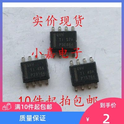 TPS7A7001DDAR 封装SOP8 丝印QVH 低压差稳压芯片 质量保证包上机