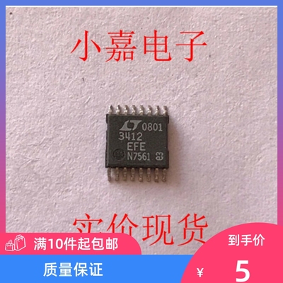 LTC3412EFE LT3412EFE 调节器  封装HTSSOP16 现货可直拍