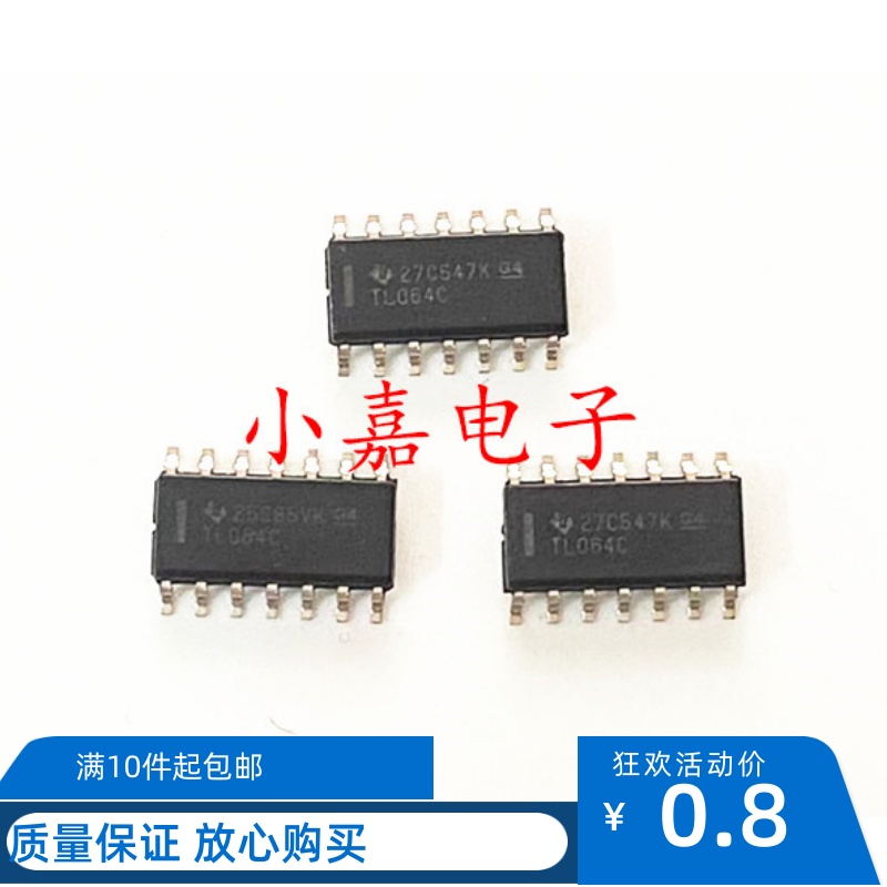 TL064CDR质量保证包上机