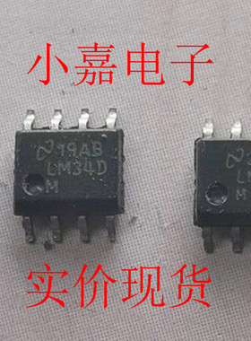 LM34D NSLM34D LM34 原装拆机贴片 封装SOP8  现货可直拍