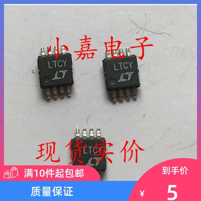 LT1638CMS8 丝印LTCY 运算放大器 可直拍 MSOP-8封装