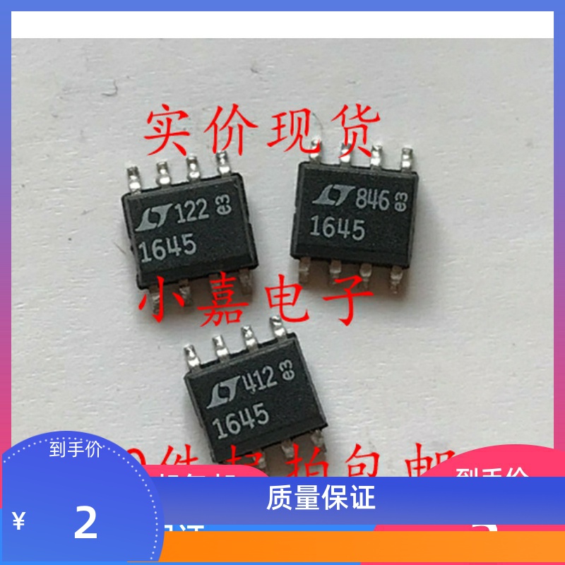 LTC1645CS8 LT1645 热交换电压控制器 可直拍 SOP-8封装