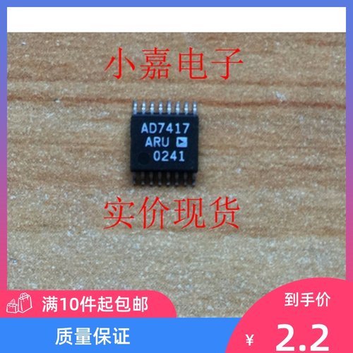 AD7417ARU AD7417 封装TSSOP16 数字温度传感器 原装拆机贴片