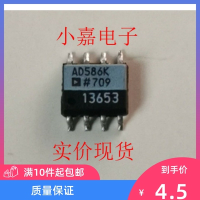 全新进口 AD586AR AD586ARZ  V基准  封装SOP8  现货可直拍