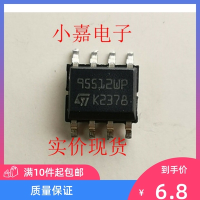 M95512WP STM95512WP M95512 原装拆机贴片 封装SOP8  现货可直拍