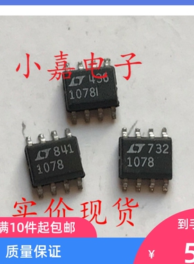 LT1078 LT1078IS8 贴片SOP-8 微功耗单电源精密运算 质量保证