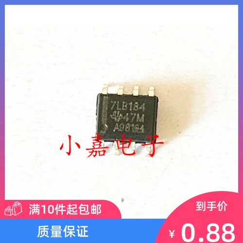 SN75LBC184DR质量保证包上机