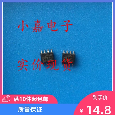 TDA8541 TDA8541T 音频放大器IC芯片 封装SOP8 质量保证