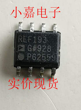 REF193 REF193G  封装SOP8  现货可直拍 质量保证