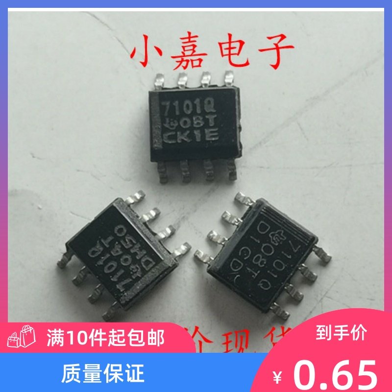 TPS7101QDR TPS7101QD 丝印7101Q  封装SOP8 进口拆机 现货可直拍