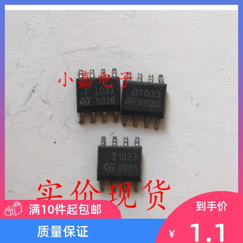 TEF1033D 丝印B1033 精密双运算放大器  可直拍 SOP-8封装