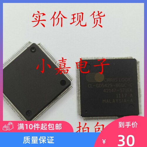 全新 CL-GD5429-86QC-C 封装QFP-208