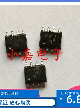 全新 LM5051MA NSL5051M LM5051 封装SOP8 质量保证