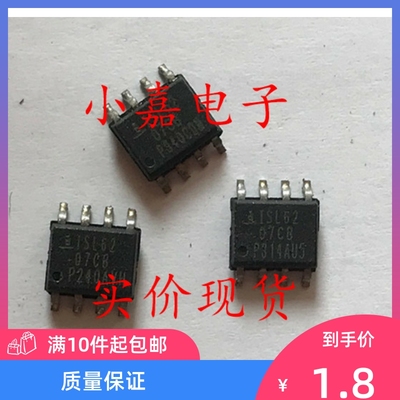 ISL6207CB ISL6207 MOSFET驱动器  可直拍 SOP-8封装