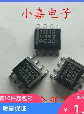 TPS7201QDR 丝印7201Q PMO可调低压差稳压器 进口拆机 封装SOP8