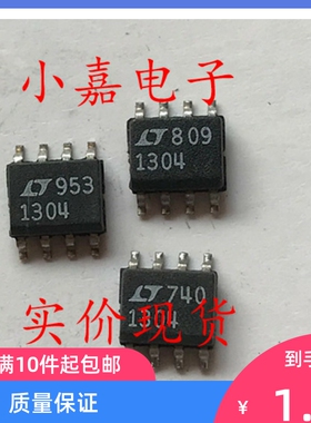 LT1304CS8 1304 封装SOP8 贴片 电压检测芯片 现货可直拍