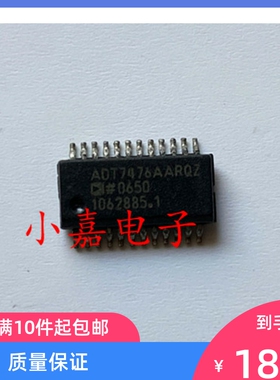 ADT7476AARQZ ADT7476AA 贴片 QSOP-24 全新