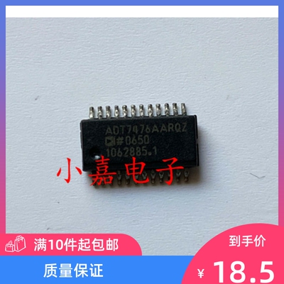 ADT7476AARQZ ADT7476AA 贴片 QSOP-24 全新
