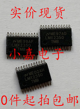 贴片IC LMX2350TMB 频率合成器 TSSOP-24封装 可直拍