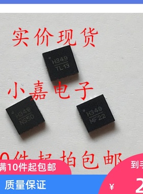 HMC349ALP4CE 丝印H349A 高隔离SPDT非反射开关 可直拍 QFN16封装
