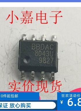 DAC8043U BBDAC8043U DAC8043 原装拆机贴片 封装SOP8 现货可直拍