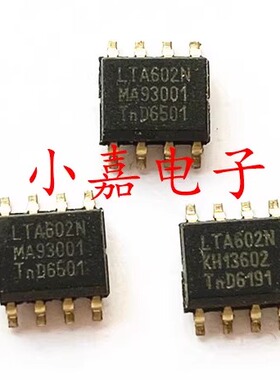 LTA602N LTA602 封装SOP8 质量保证 包上机