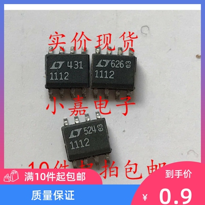 LT1112CS8 LT1112 双精密运算放大器 可直拍 SOP-8封装