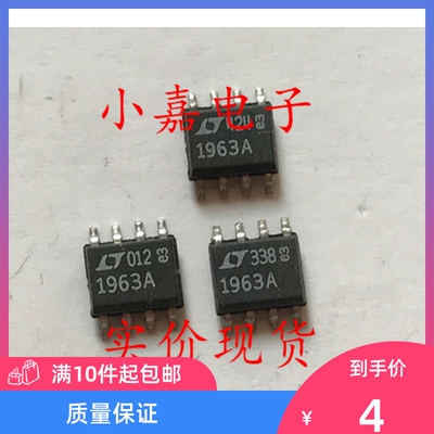 贴片LT1963AES8 LT1963A 可直拍 LDO稳压器 SOP8封装