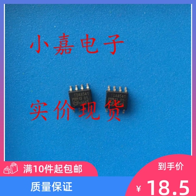 TDA8541 TDA8541T 音频放大器IC芯片 封装SOP8   可直拍