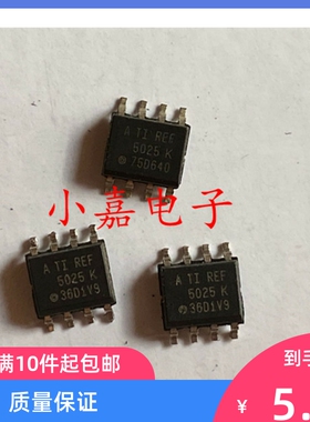 全新 REF5025 REF5025IDR REF5025K 贴片SOP8 电压基准 质量保证