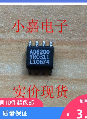 AD8200YR AD8200 放大器 原装拆机贴片 封装SOP8  现货可直拍