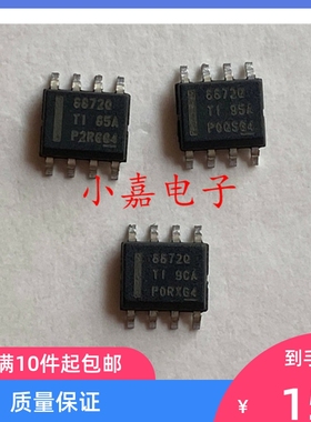 DRV8872DDARQ1 丝印8872Q 封装SOP8 电机驱动芯片 质量保证