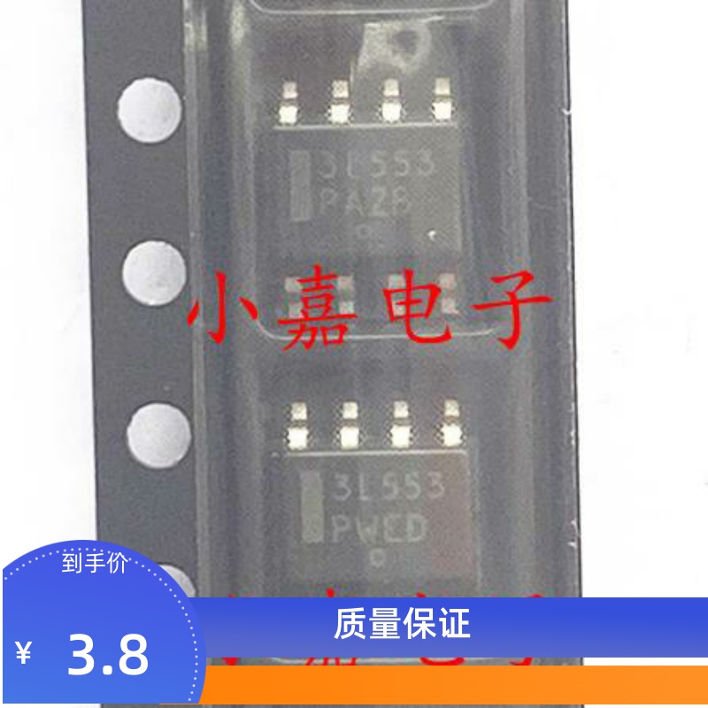 NB3L553DR2G 丝印3L553 封装SOP8 时钟扇出缓冲器 质量保证包上机