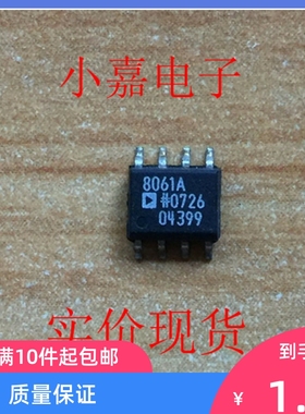 AD8061ARZ AD8061AR运算放大器 原装拆机贴片 封装SOP8现货可直拍