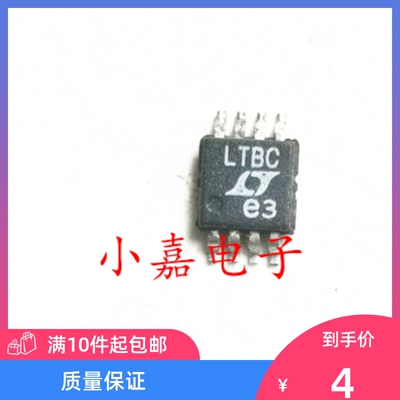 LT1620CMS8质量保证包上机