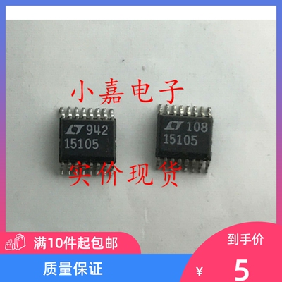 LT1510-5CGN LT15105 恒压/恒流充电器 进口拆机封装SSOP16可直拍