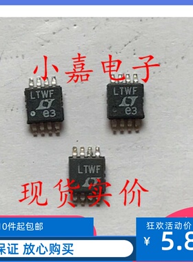 LT1767EMS8E-5 丝印LTWF 贴片MSOP8 开关稳压器 质量保证 包上机