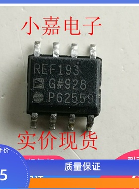 REF193 REF193G  封装SOP8  现货可直拍 质量保证