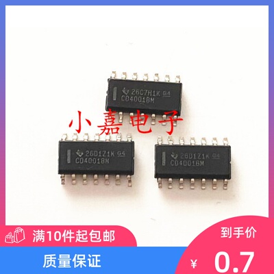 CD4001BM96质量保证包上机
