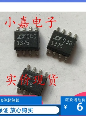 LT1375CS8 开关稳压器IC LT1375贴片SOP8 可直拍 质量保证