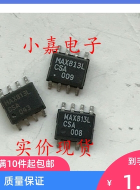 MAX813LCSA MAX813LESA MAX813L 封装SOP8 MCU监控芯片