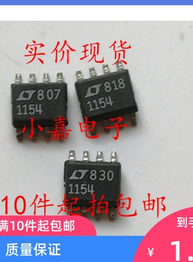 LTC1154CS8 LT1154  可直拍 高边MOSFET驱动器 SOP8封装
