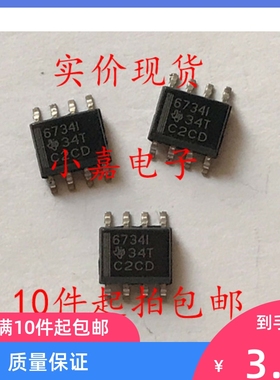 全新 TPS6734ID 丝印6734I 封装SOP8 质量保证 包上机